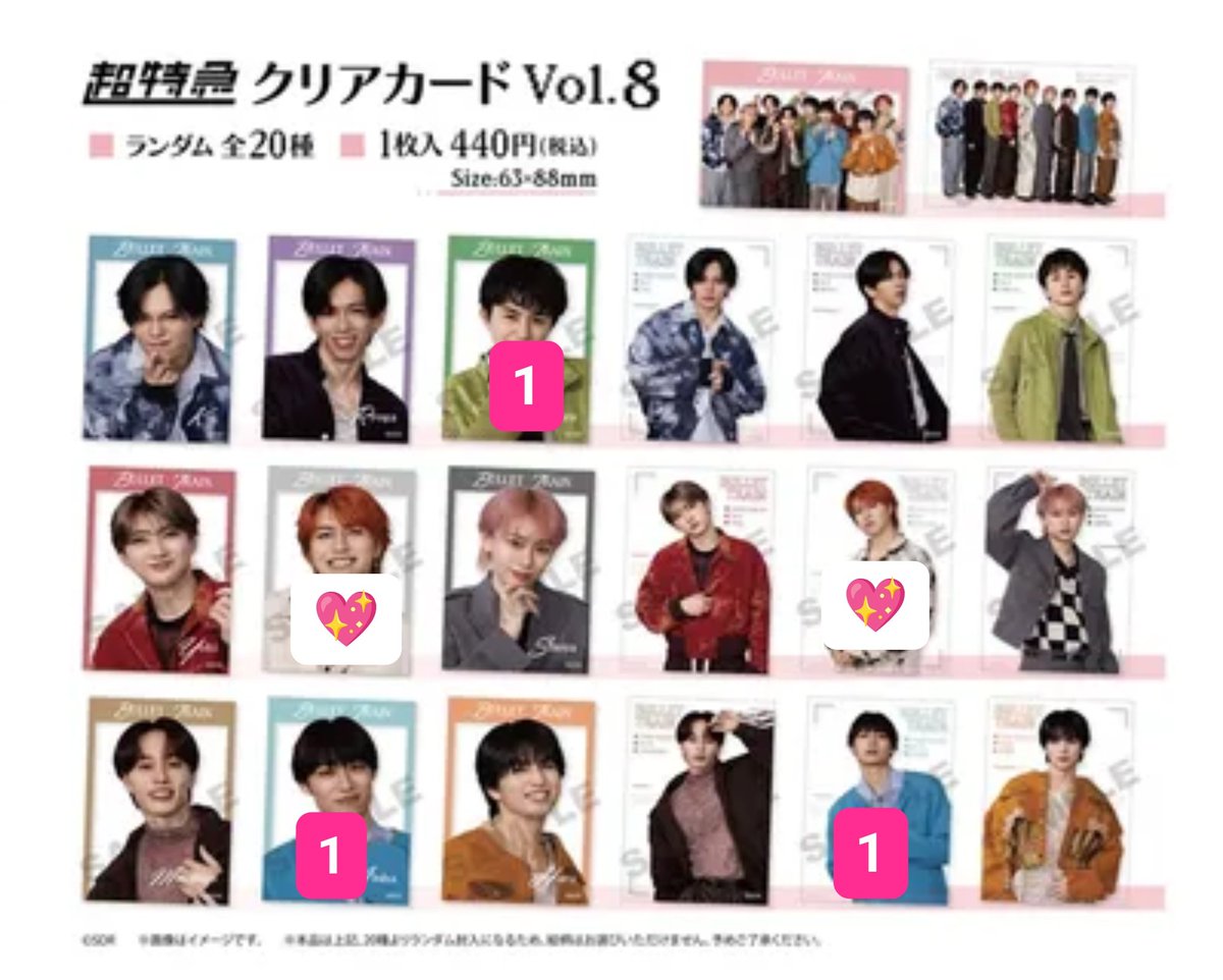 kn_mt_7's tweet photo. 超特急 マルイ クリアカード 交換 Vol.7 Vol.8

【譲】🔢 タクヤ  マサヒロ  アロハ  ハル
【求】💖 タカシ（過去弾も検討いたします）

異種交換可能
8/9、11/26、大阪市内のいずれかでお手渡し希望

検索からでもお気軽にお声掛けくださいませ。
#超特急交換 https://t.co/iEi9zq8ply
