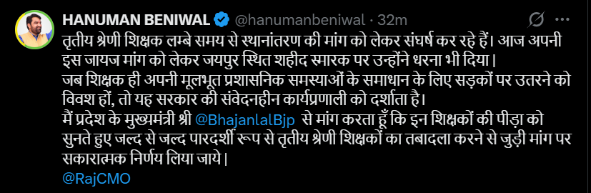 educationnagari's tweet photo. तबादलों की मांग को लेकर तृतीय श्रेणी शिक्षकों का आंदोलन
सांसद हनुमान बेनीवाल ने शिक्षकों की मांग का किया समर्थन
सोशल मीडिया पर पोस्ट करते हुए सरकार से की मांग
तबादलों की मांग पर सकारात्मक फैसले लेने की मांग की
#EducationNagari @hanumanbeniwal https://t.co/hTcCLPZrnC