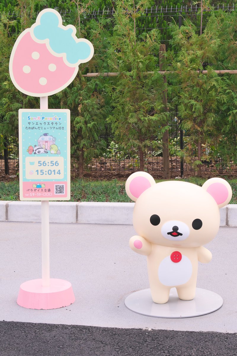Takatan_zd's tweet photo. バス待ちしているコリちゃん可愛い🍓
#サンエックスパラダイス https://t.co/SJYlNOwemU