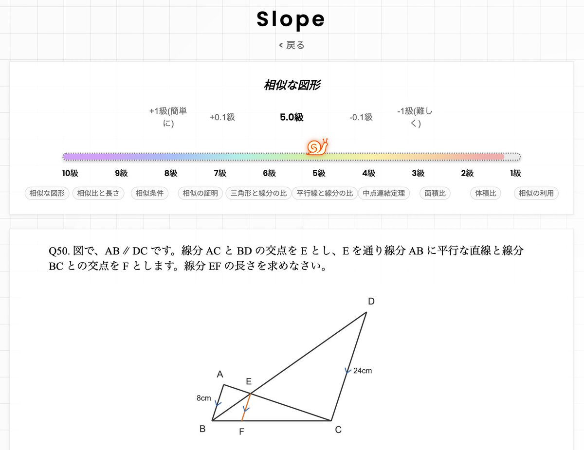 atomic104's tweet photo. Slope相似な図形完成しました！以下の様な典型題(個人的にナースキャップと呼んでいる)から最後は都立独自作成校レベルまでズラッと並べております。コチラからどうぞ👉https://t.co/ITIbGpjhCe https://t.co/yW1w6J7sJK