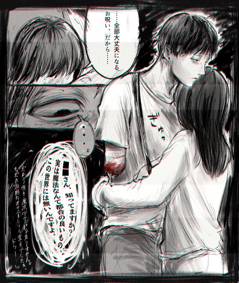 cocoj0000's tweet photo. 『そういうところが、』
※髪あり https://t.co/TGLVIJU9Ld
