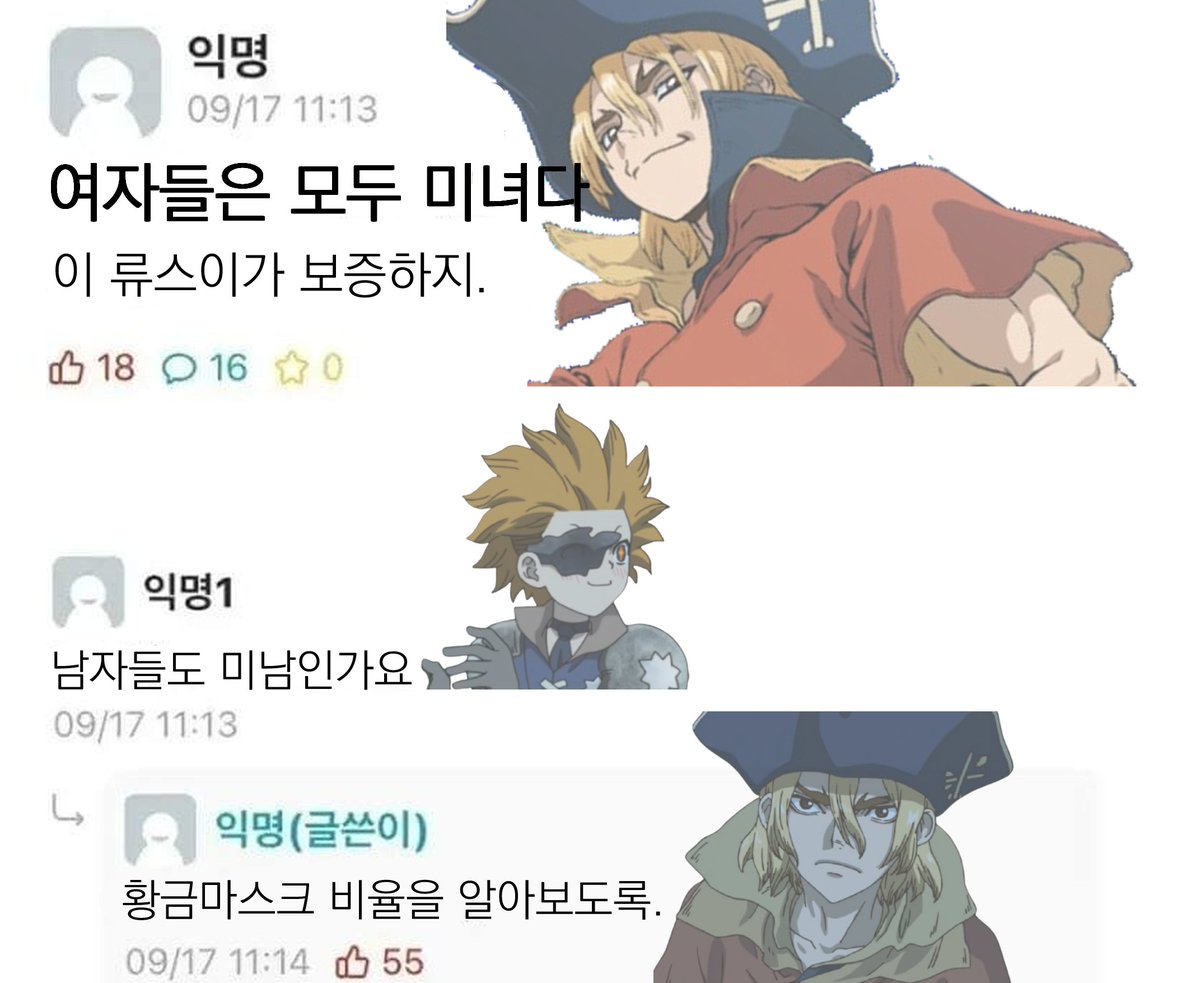 NIN_HI2's tweet photo. 류스이가 여자들은 모두 미녀라고 했지만 남자에 대해선 딱히 뭐라 말하지 않았더라고요 https://t.co/AO4aMq02UQ