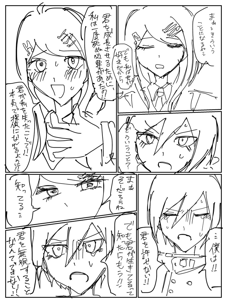 satooo535353's tweet photo. なんか思ったより反応来てたから続き(雑だけど)描いた https://t.co/hUcpNL04wn