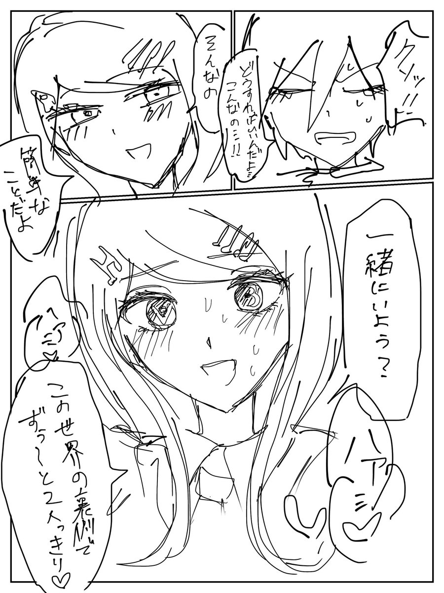 satooo535353's tweet photo. なんか思ったより反応来てたから続き(雑だけど)描いた https://t.co/hUcpNL04wn