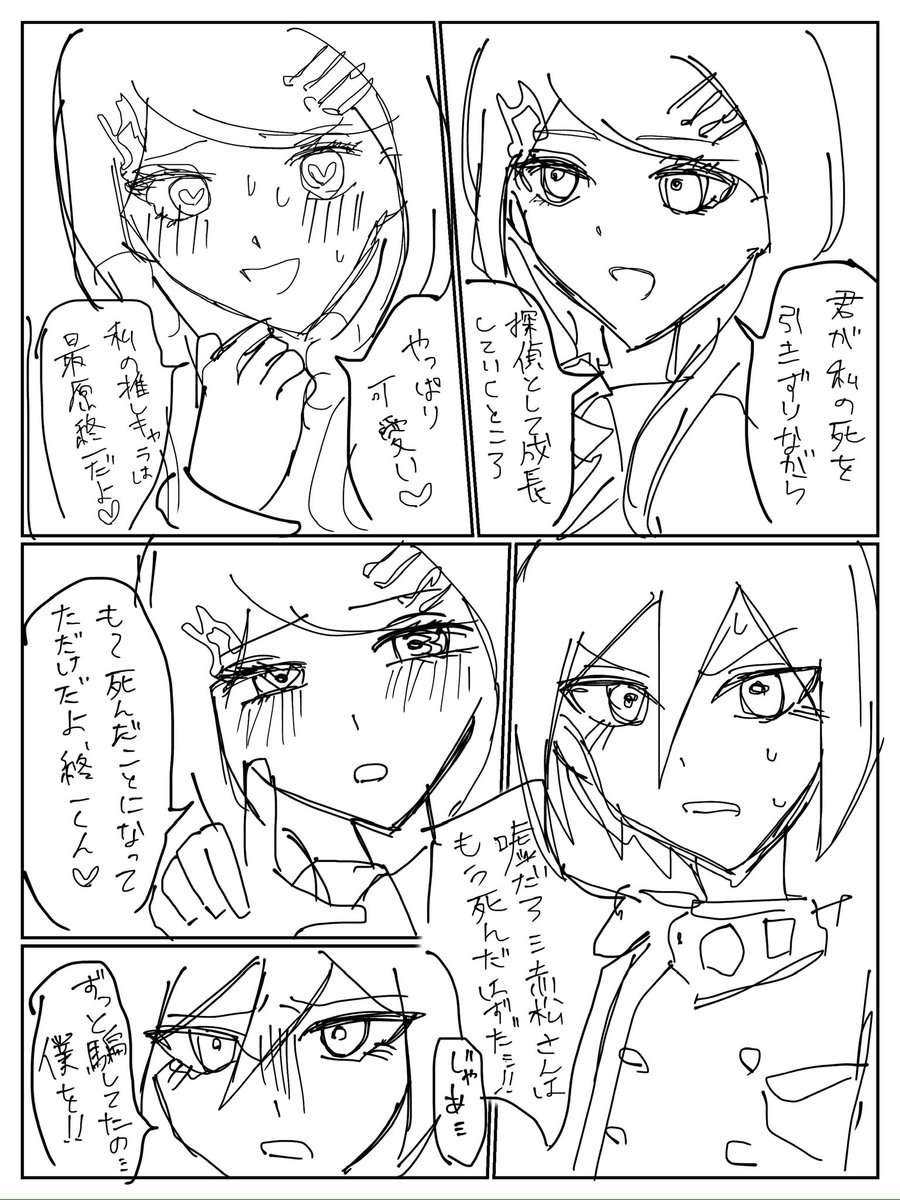 satooo535353's tweet photo. なんか思ったより反応来てたから続き(雑だけど)描いた https://t.co/hUcpNL04wn