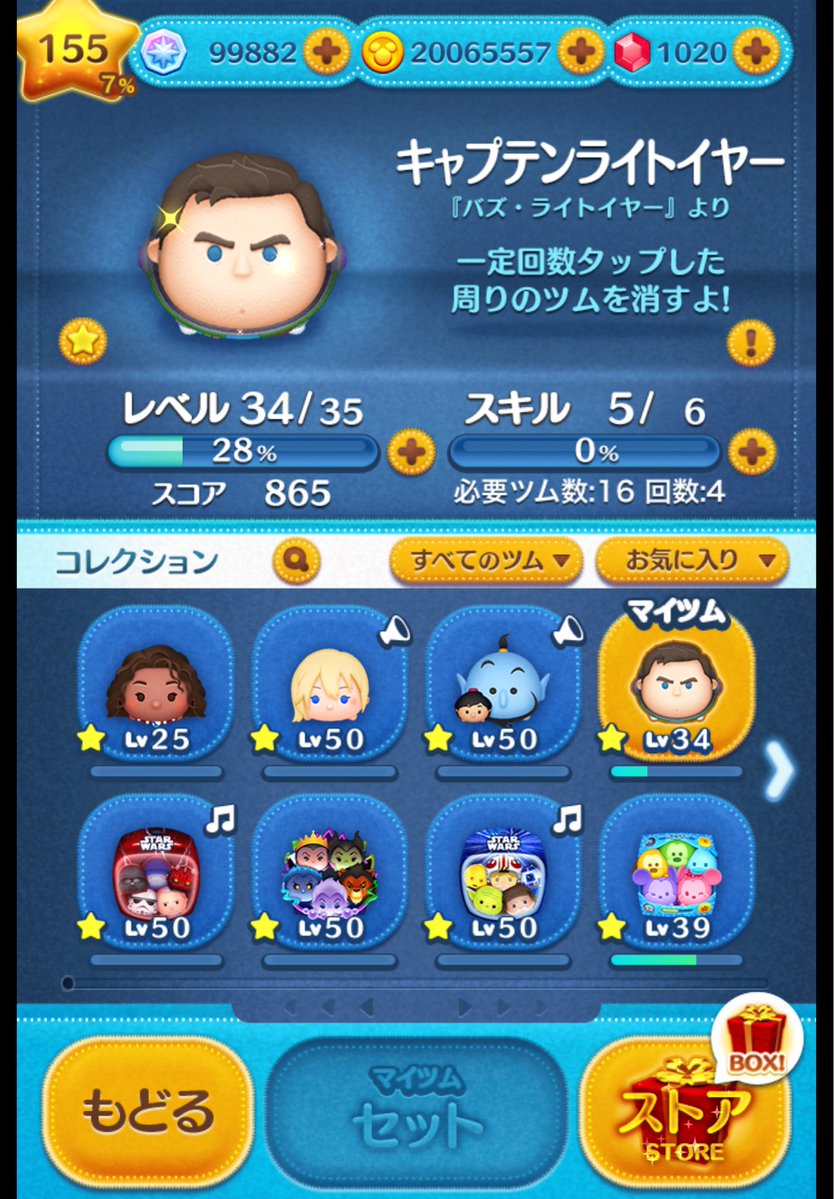 otintan1's tweet photo. 3日目　1,966万コイン→2,006万コイン
ひとまず2,000万台に復帰できた！！👏👏
モアナせっかくスキル6にできたものの7,000枚くらいしか稼げずずっとナミネしか使ってないという、、、
練習するしかない💪 https://t.co/6xJXlMcWu1
