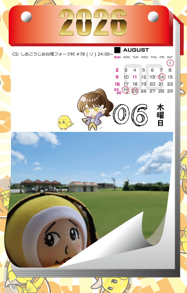 s_ozapi's tweet photo. おはしおりんლ(๏‿๏ ◝ლ
やっぱりうちの娘が一番かわいい～( *´艸｀)

#日めくり https://t.co/Nw7BYyYc83