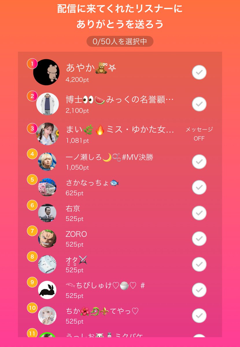 kpu03k's tweet photo. 🎥:最終日志岐幸栄🐻‍❄️🍯🎙️のライブ配信
今日のミクチャライブ
見に来てくれてありがとう！
次の配信もぜひ来てね！
https://t.co/9j10FbTd6W https://t.co/rpgxIZgYjU