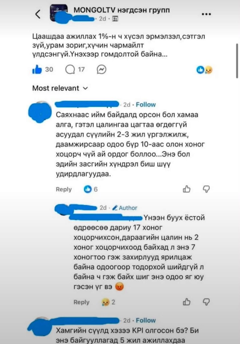 bztuujuu's tweet photo. Хүний нөөцийн бодлого нь залуу, гэр бүлгүй залуучууд авч ажлуулдаг ачаалал даадаг бх гэдэг нэрээр хөдөлмөрийн мөлжлөг хийнэ.Цалин гэж шавхруу 🤮Ийм бж нээх каст үүсгэж брендэрхэж янтагнаад яахав дээ хүний хөдөлмөрийг үнэлж сур 😤Одоо төрийн мөнгөрүү орохгүй бол бизнес нь унашс https://t.co/3n8sdVqsni