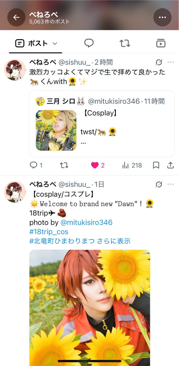 mitukisiro346's tweet photo. 自然と匂わせになった話🤭
なかよぴ ぺねちゃん@sishuu_ 

ひまわり一緒に見た
(※連れてってもらった) https://t.co/sHEqqAsfzd