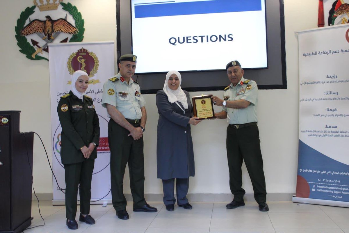 JRMS_Official's tweet photo. شارك مستشفى الأميرة هيا بنت الحسين العسكري في فعاليات أسبوع الرضاعة الطبيعية العالمي 2026، تأكيداً لالتزامه بدعم الرضاعة الطبيعية وتعزيز صحة الأم والطفل.

وفي ختام الفعالية، كرّم مجلس اعتماد المؤسسات الصحية (HCAC) المستشفى تقديراً لمشاركته المتميزة في مبادرة «مستشفى صديق الطفل». https://t.co/DeNEtYakuU