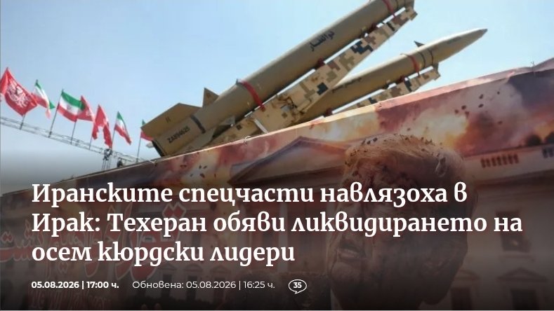 xtislav's tweet photo. Кюрдите направиха голяма грешка, че застанаха на страната на ФАЩ! https://t.co/GNAPHdOGET