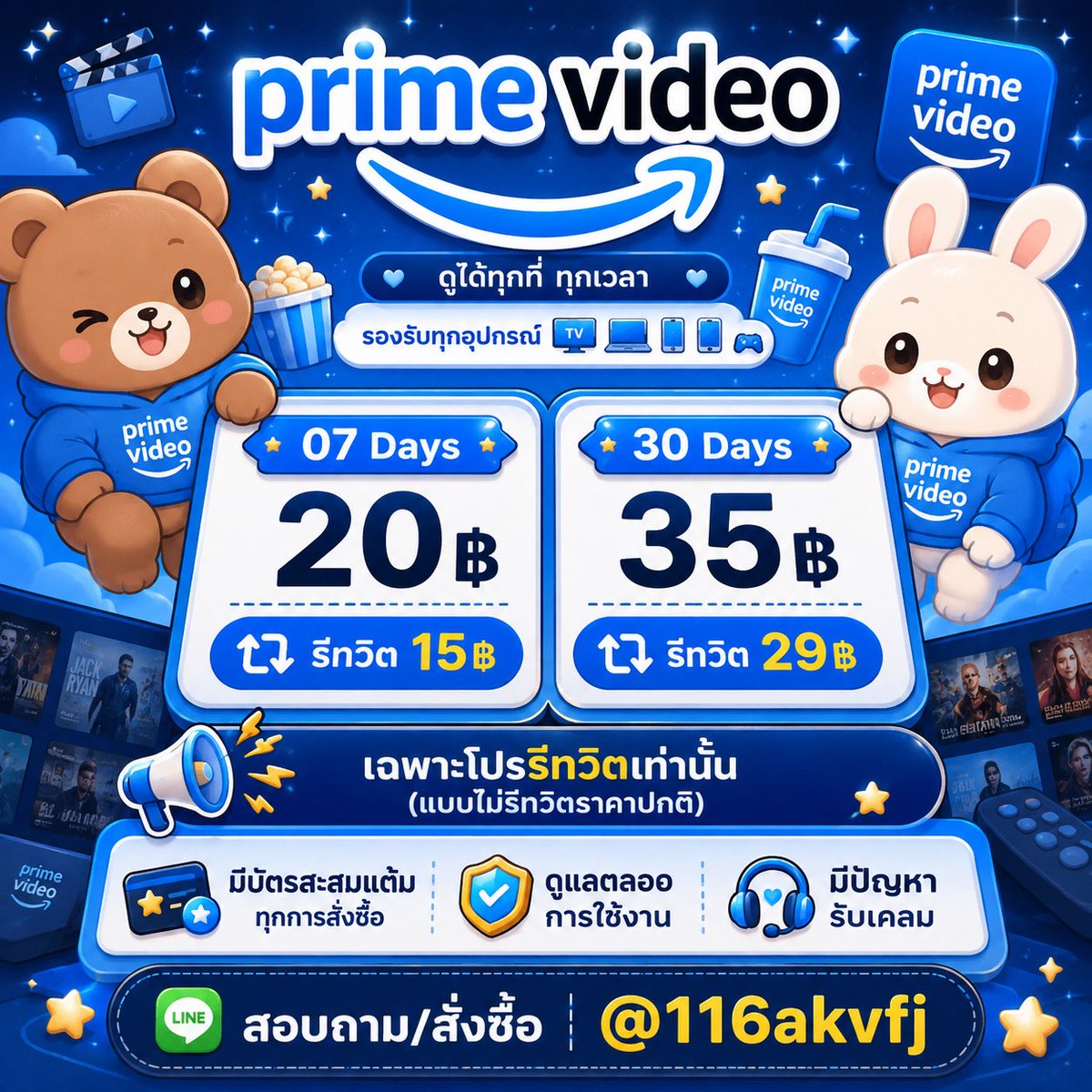 WeltersJ22495's tweet photo. ⌇ꪔ̤̥ หาร Prime video 🐳

รองรับทุกอุปกรณ์ ✳️

7 Day — 15 บูดดด 

30 Day — 29 บูดด 

⭐️ เฉพาะโปรรีnวิตเท่านั้น 
🍎 จอส่วนตัว ตั้งชื่อจอได้ จอชนน้อยมากก ! 

🥦 จิ้มๆ บ้านเขว : https://t.co/QFN18BLGVZ

#หารPrimeVideo #หารPrimeVideoราคาถูก #หารprime #หารamazonprime #หารพาม รายเดือน รายสัปดาห์