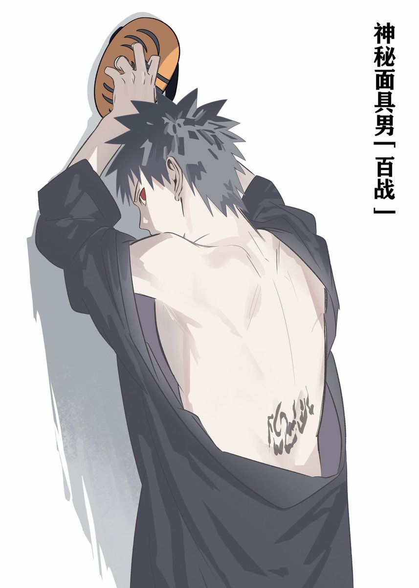 xny74240120's tweet photo. 很好的百战虎皮
#obito https://t.co/Vcthhsr9xH