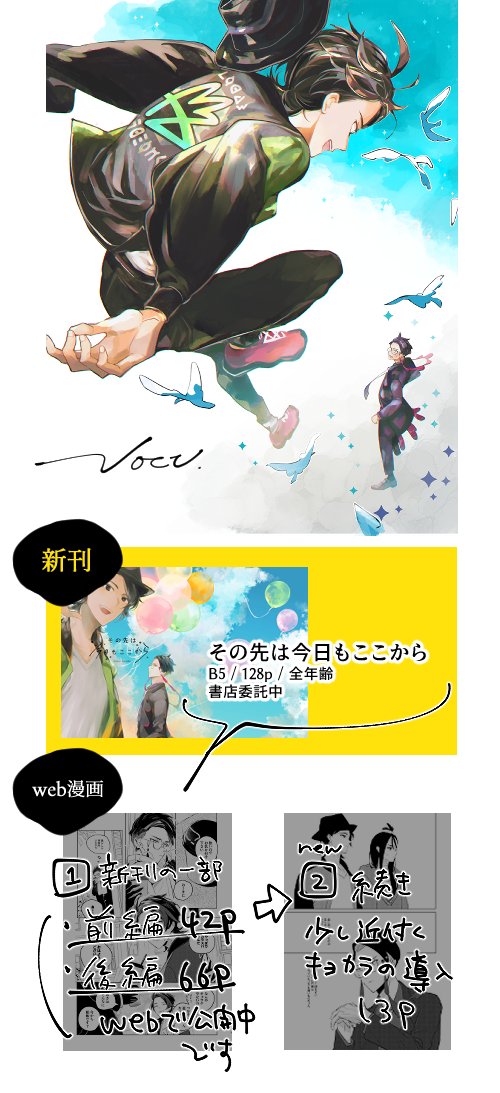nct_noca's tweet photo. #kykrいつまでも
新刊＆続きの導入話の展示です
よろしくお願いします～～！ https://t.co/Ma5U6Ck8C1