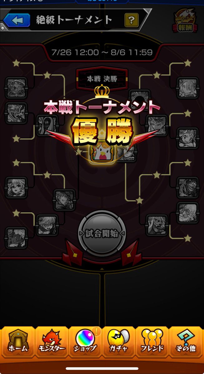 Mahouseki297's tweet photo. 絶級トーナメント優勝(50)
アイクモ、ハービセルまじ https://t.co/tpLZVHUDJp