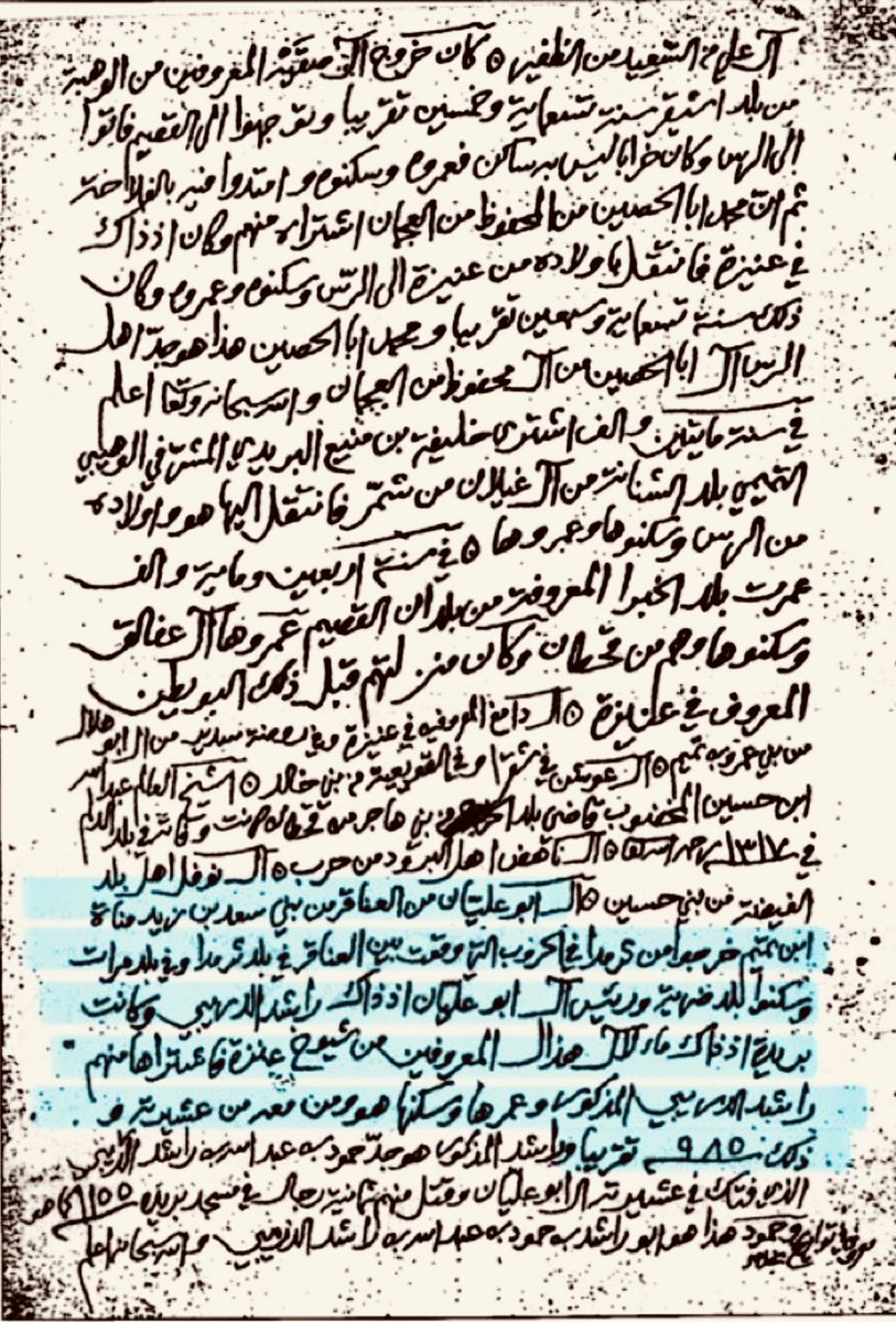 olayan_history's tweet photo. آل أبو عليان من العناقر من بني سعد بن زيد مناة بن تميم خرجوا من بلد ثرمداء في الحروب التي وقعت بين العناقر في ثرمداء وبلد مرات لطلب الرئاسة، وسكنوا ضرية ورئيسهم إذ ذاك راشد الدريبي، وكانت بريدة إذ ذاك ماء لآل هذال المعروفين من شيوخ عنزه، فاشتراها منهم راشد المذكور وعمرها وسكنها ومن معه من عشيرته وذلك سنة ٩٨٥هـ تقريباً٬ وراشد المذكور هو جد حمود بن عبد الله بن راشد الدريبي المذكور في تواريخ نجد سنة ١١٥٥هـ، وحمود هذا هو أبو راشد بن حمود بن عبد الله بن راشد الدريبي.

مخطوطات تاريخية للمؤرخ إبراهيم بن صالح بن عيسى رحمه الله (1270هـ - 1343هـ) ، عالم ومؤرخ ونسابة سعودي، والذي يعد من أبرز وأشهر مؤرخي نجد في القرن الرابع عشر هجري، وله عدد من المؤلفات التي تعتبر من أهم المراجع الموثقة في تاريخ نجد والمعتمدة في أقسام التاريخ بالجامعات السعودية.