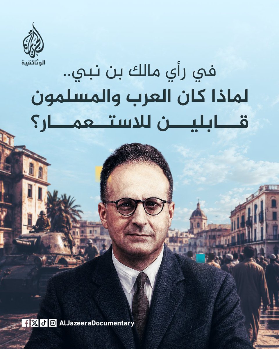 AljazeeraDoc's tweet photo. كان الفيلسوف الجزائري مالك بن نبي من أبرز المفكرين المسلمين في القرن الماضي، ويُوصف بأنه "المفكر الذي سعى لإيقاظ الأمة الإسلامية من سباتها". ومع أنه توفي منذ 52 عاما، فإن أفكاره لا تزال حاضرة حتى اليوم.

وُلد مالك يوم 1 يناير 1905 في مدينة قسنطينة بالجزائر، ونشأ في بيت متواضع ومتدين.
كان يرى أن الاستعمار لا يمكن أن ينجح، إلا إذا كان المستعمَر في خنوع واستسلام تام، وهو ما يعرف بالقابلية للاستعمار.

ليست الإجابة عن سؤال تخلف العالم الإسلامي أمرا يسيرا، وتحتاج النظر إليها من زوايا متعددة، وكان مالك بن نبي موسوعيا غزير القراءة، فظهر ذلك في إنتاجاته الفكرية.

يقول: "من عادة التاريخ ألا يلتفت للأمم التي تغط في نومها، وإنما يتركها لأحلامها التي تطربها حينا وتزعجها حينا آخر، تطربها إذ ترى في منامها أبطالها الخالدين وقد أدوا رسالتهم، وتزعجها حينما تدخل صاغرة في سلطة جبار عنيد".

وقد ركز على أن الاستقلال لا يقتصر على إخراج المستعمر، بل زوال الاستعمار فكريا وحضاريا، وعودة ثقافة البلد المستعمر إلى ما كانت عليه.

كان إصراره على جزائر متحررة تماما من التبعية الفكرية مشكلة لأوساط متعددة، فهمشته حتى استقال. وقد توفي في سنة 1973 وهو ابن 68 عاما.

المزيد في وثائقي: "بصمات.. مالك ابن نبي"، على الجزيرة الوثائقية.

#الجزيرة_الوثائقية
#وراء_كل_صورة_حكاية