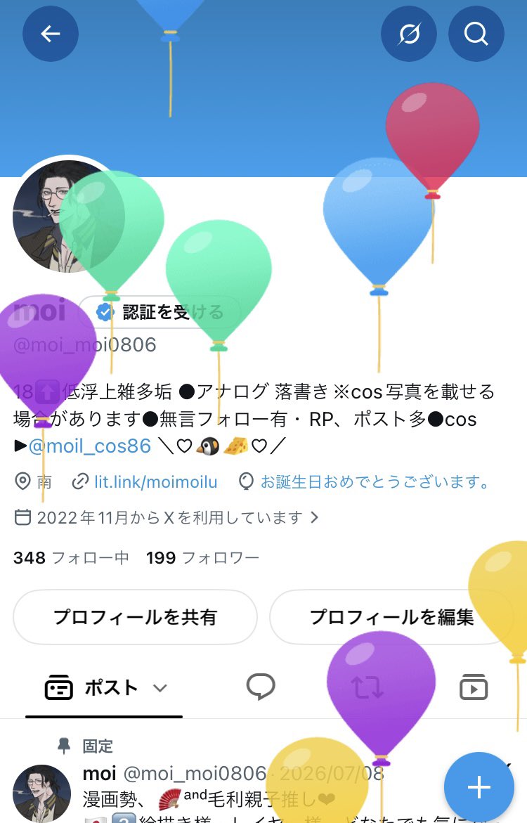 moi_moi0806's tweet photo. 風船飛びました♪今年は素敵な方と沢山出会えて幸~❣️これからもよろしくお願いします🫶 https://t.co/Y6M9TCM56g
