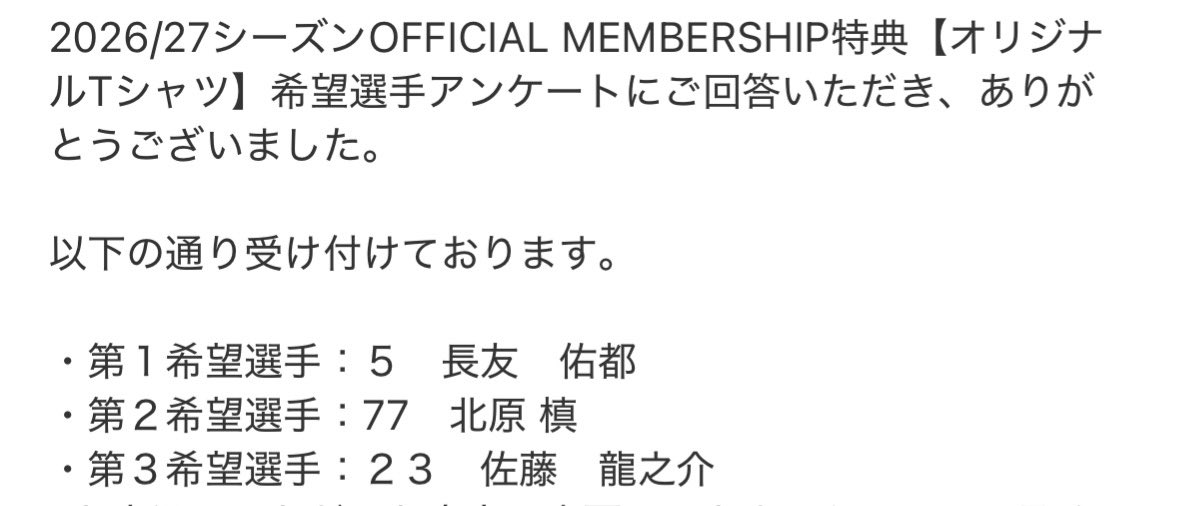 LiverpooTokyo's tweet photo. そういえばFC東京のメンバーシップTシャツ、第三希望まで全滅で12番で送られてきた。笑
長友さんの去就はいつ判るんだ https://t.co/YuIKDSKIpW