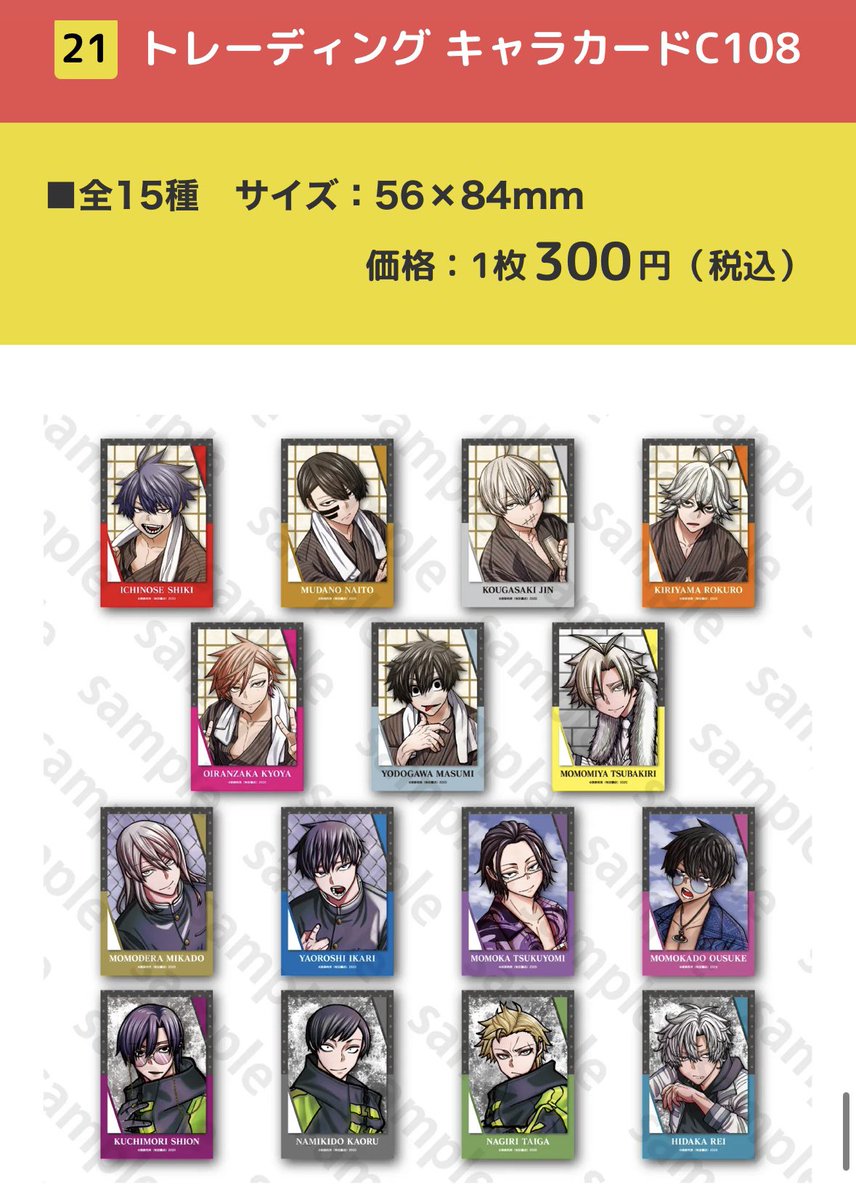 RchaOvO's tweet photo. 桃源暗鬼のコミケ商品出ましたね！
夏のボーナス全部なくなりそう🤣
まあそれはいいとして当日行けないのでアフターコミケに期待🙏🏻
交換サボらず頑張る😭
神門くん求めてます！！

#桃源暗鬼
#C108 https://t.co/Yzzi92c9Zg