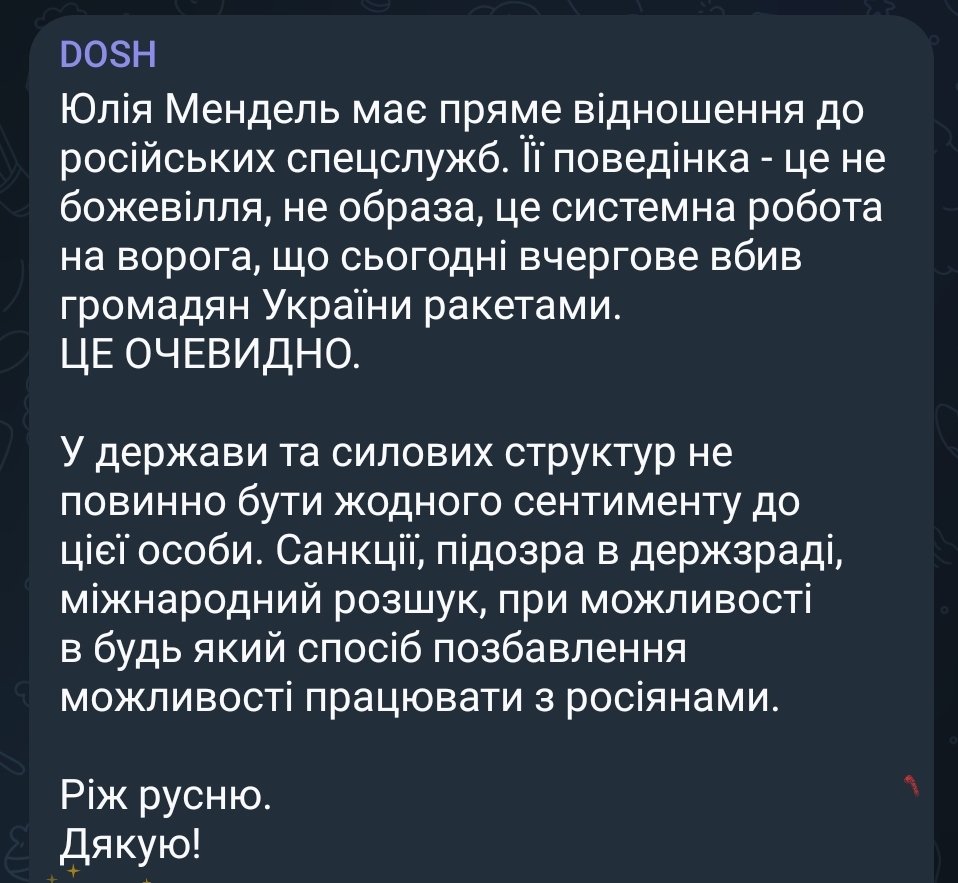 pani_vorovska's tweet photo. Юлія Мендель має пряме відношення до російських спецслужб. І це очевидно!- Петров https://t.co/5YlN2Qms8h