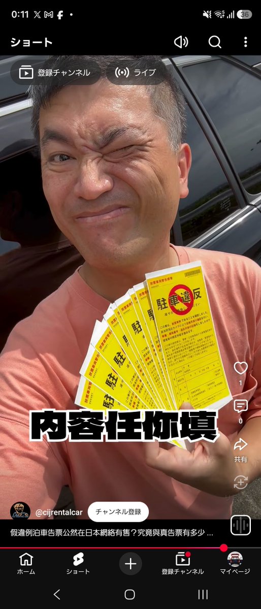 Saka_CITYR's tweet photo. あらかじめ駐車違反のシール貼り付けてミドリムシ逃れるカスが流れてきてお笑い https://t.co/uTduhX6bI1