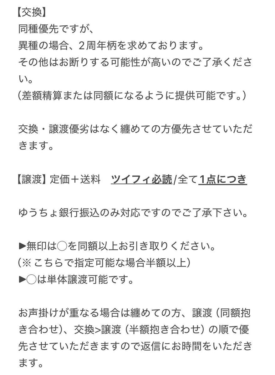 g121025's tweet photo. @xxx 【交換・譲渡】ブレマイ　2周年　パソソン　缶バッジ　スクエアリアルフォト　アクリルリング
譲】 城瀬 、◯須王 、宇京 、樋宮 、環野 、槻本 、壱川 、節見 、◯御門、◯新開、相沢、在間、立科、恩田、新名、◯神家、麻波

求 】各同種皇坂、定価+送料

郵送でのお取引を希望しております。 https://t.co/yn6C8a3uos