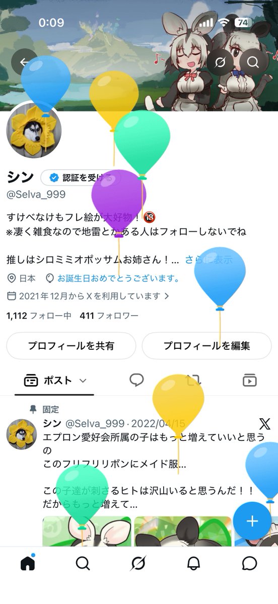 Selva_999's tweet photo. 今年も風船が飛び誕生日を迎える事が出来た！
ハッピーバースデー私！！！
最近色々あって大変だけどこれからもどうぞよろしく！
シロミミオポッサムお姉さんに栄光あれ！！ https://t.co/9wXhSc9sn8