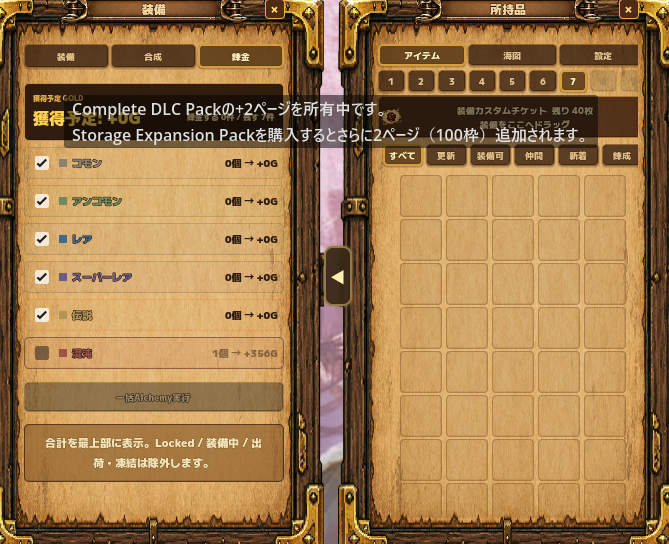 kgsetuka's tweet photo. 倉庫追加欲しければさらに課金なのね
#TBoR https://t.co/7apI71w7P6