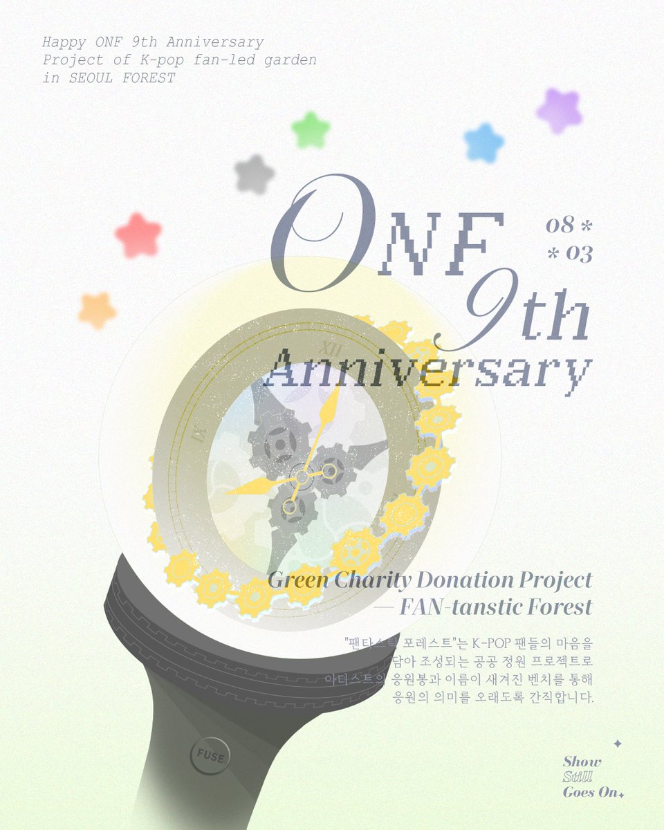 170803onfgoeson's tweet photo. ONF 데뷔 9주년 응원 이벤트 💡🌳✨

📍서울숲 K-POP 정원 : 첩첩
(서울숲역 4번 출구에서 도보 5분)

온앤오프의 응원봉은 서울숲에 장기 전시되며 이 공간은 산불 피해지 복원으로 이어지는 지속 가능한 응원이 됩니다.

#온앤오프 #ONF #Our_Lights_ONF #팬타스틱포레스트 https://t.co/xlJt6B6Ty6