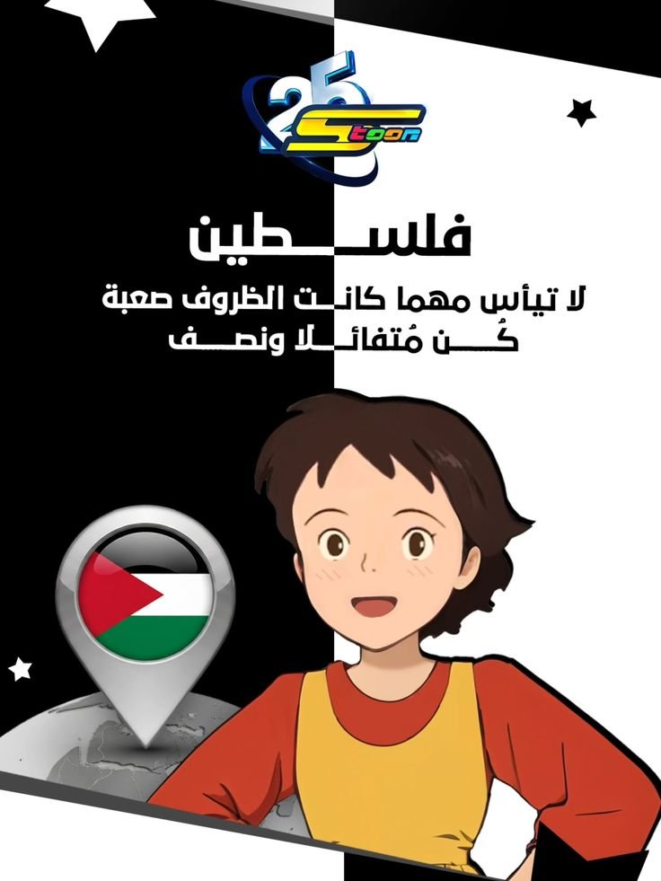 alaa_walaa_iris's tweet photo. كيف 🥹 حبيت فكره 😭💕 هههههههههههه :(；ﾞﾟ'ωﾟ'):！！！ @Spacetoon_go 
@spacetoon https://t.co/y8BegXnNgz
