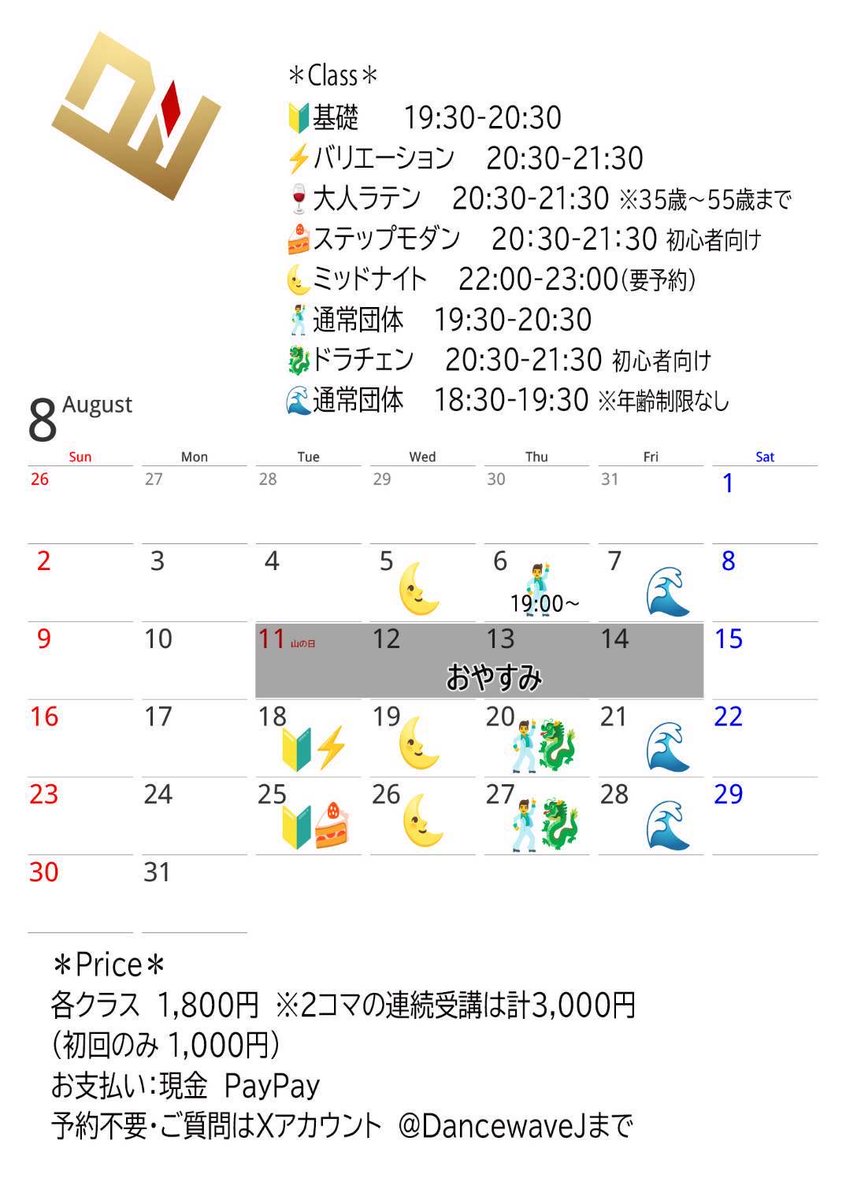 DancewaveJ's tweet photo. 明日6日は第1週目なので19:00開始になります⚠️

いつもの木曜より30分早い開始時間なのでお間違い無いようお越しください！ https://t.co/PlPhVszo5k
