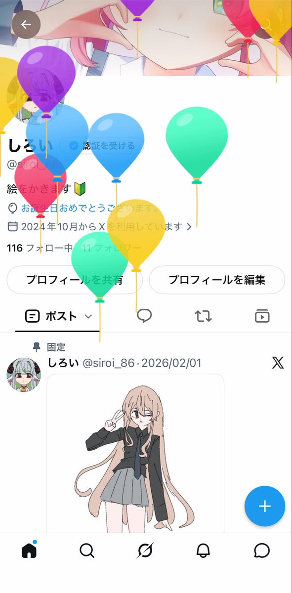 siroi_86's tweet photo. 風船飛んだ!!😭
またひとつお姉さんになりました！よろしくお願いします！！ https://t.co/t7ZdAIQHDp