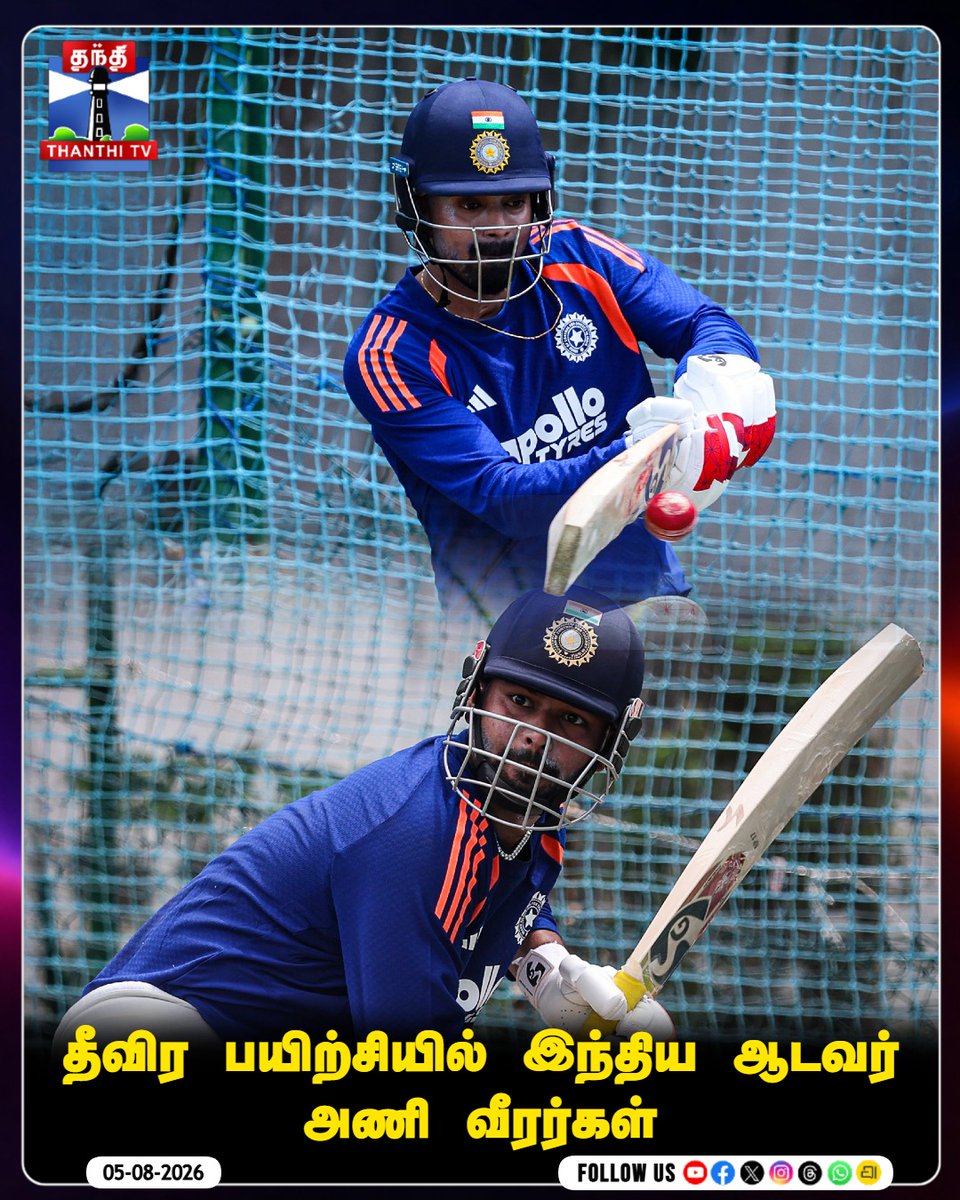 ThanthiTV's tweet photo. தீவிர பயிற்சியில் இந்திய ஆடவர் அணி வீரர்கள்

#TeamIndia #IndianCricketTeam #PracticeSession #BCCI #indvssl #ThanthiTV https://t.co/KG7bhrZWVw