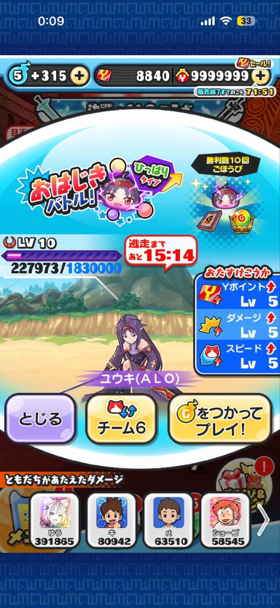waryo0930's tweet photo. このゆうさんって人だれですか、フルパン飛んできてびびったんですけど特大の感謝を
横の二つは私のサブです気にしないでください()
#ぷにぷに https://t.co/1ZaXc6okKw