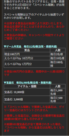 suigetsu_'s tweet photo. スペシャル報酬当たった。マジで当たることあるんだ。つーか、この時間まで残ってるものなんだな。今0時だけど、もしかして0時にテーブル変わる？　わけないよな。うーむ　#グラブル https://t.co/a10T9A5TIv