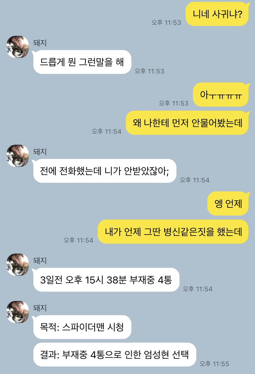 soni0l's tweet photo. 둘이 안사귐

#껀사연애 https://t.co/lwIn89gSgk