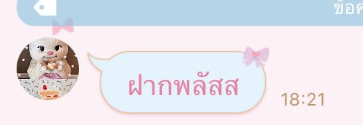 _ichigona's tweet photo. ฝากพลัสสส https://t.co/4oaolAI0ca