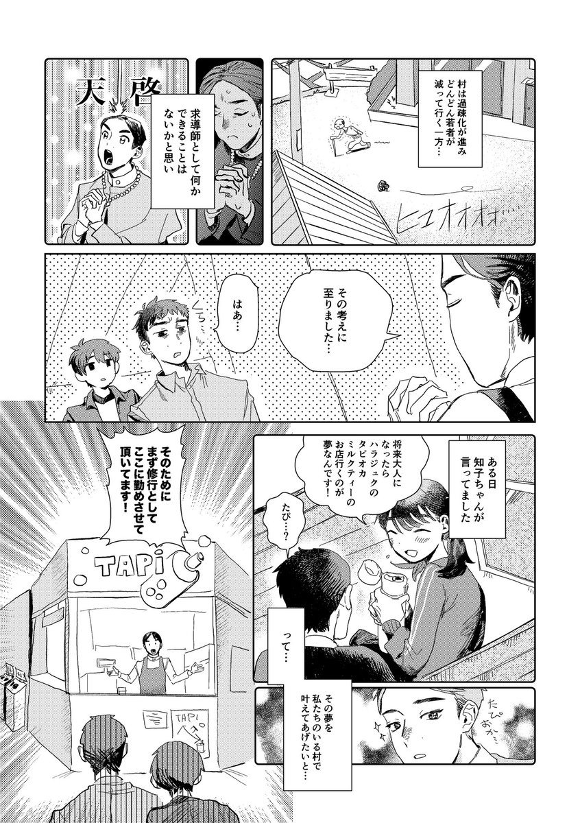 putowa227's tweet photo. 牧野レジ打ちアンソロに寄稿させていただいた漫画「タピ野慶」です
（1/2） https://t.co/9eTrl1uKWG