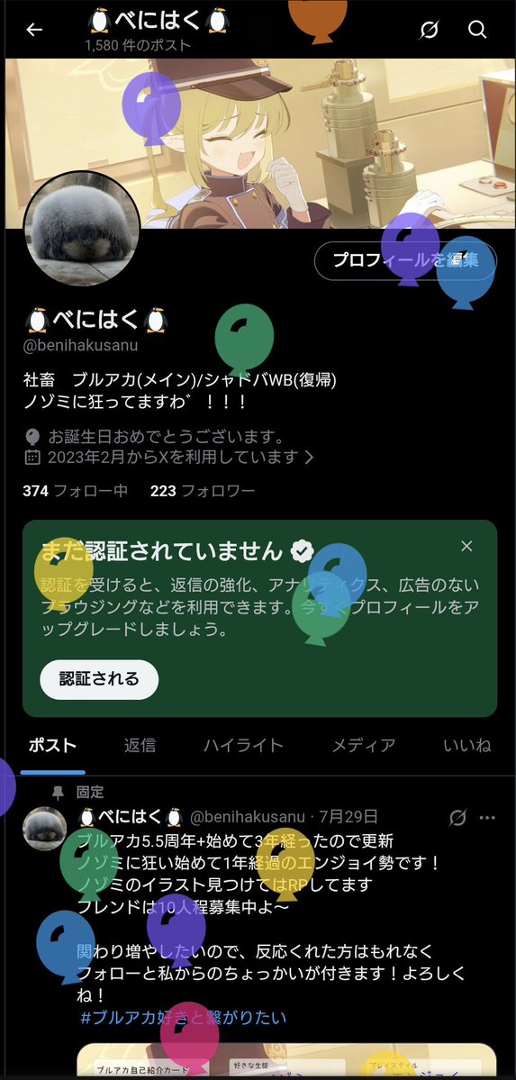 benihakusanu's tweet photo. 誕生日迎えました🥳
とりあえず真っ先にノゾミに祝って貰いました🫰 https://t.co/evlJ2gFuvV