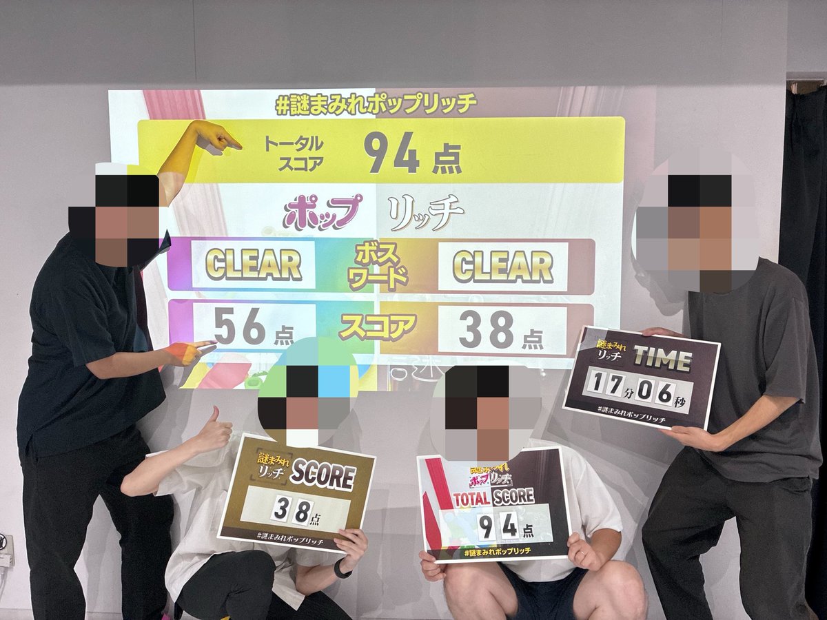 PkNeLyS's tweet photo. 7/25（土）にポップとリッチ連チャン、どちらもボスワード撃破で94点！
このメンバーで3作目の謎まみれで、ボスワード撃破は初、これまで大体解けたの7割くらいだったので、大躍進でした🙌
ポップのボスワードめちゃ貢献できた、うれしーー

 #謎まみれポップリッチ https://t.co/EtmacGR5Vc