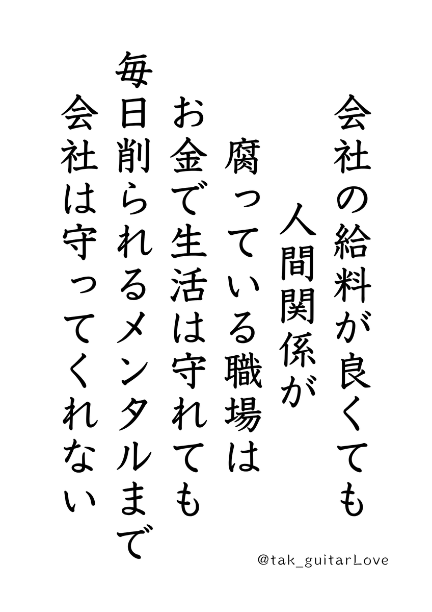 tak_guitarLove's tweet photo. 一度壊れたメンタルは、元に戻らんで。 https://t.co/iHt6bQGI4c