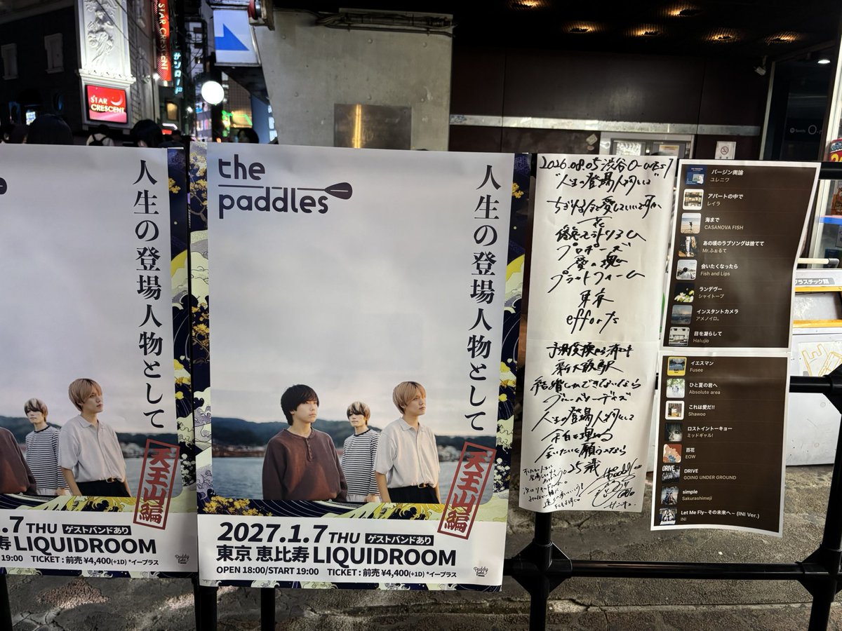 gojutori's tweet photo. 今日のthe paddlesワンマンのセトリ、見ても書いてないんだけど、絶対「夏の幻」歌ってた気がするんだけど、歌ってなかったですか？行った人ぜひ教えて欲しいです🥹 https://t.co/EEvu5Kahtc
