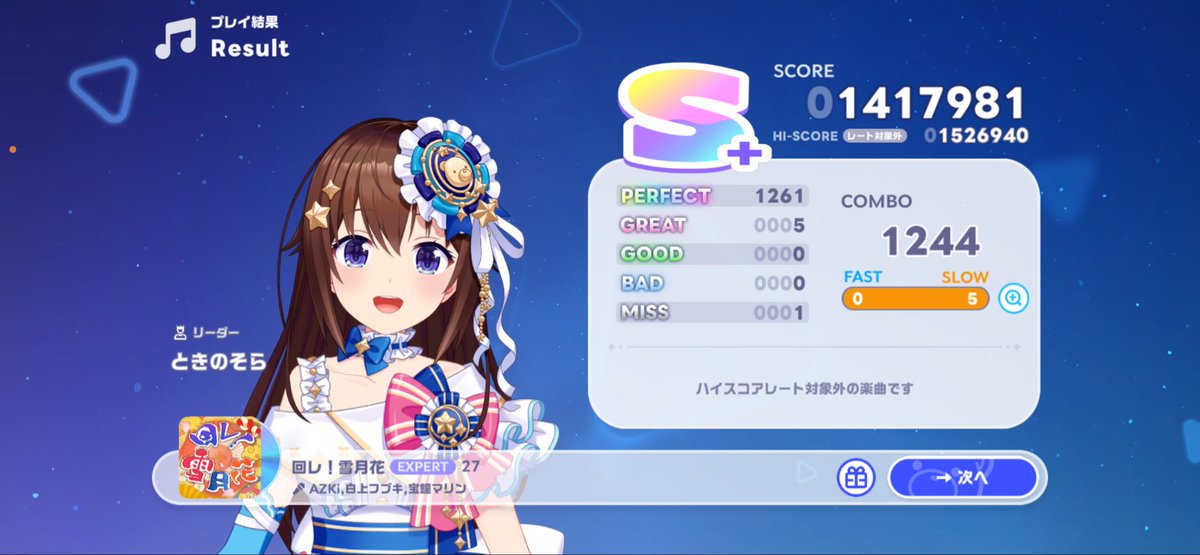 rujkg's tweet photo. 回レ！雪月花EXPERTようやくFC...途中5ｸﾞﾚ1ﾐｽとかやったのにもう集中力切れすぎてFCしたのに16ｸﾞﾚもしてる...寝るわ😴 https://t.co/7kFCdTCcJN