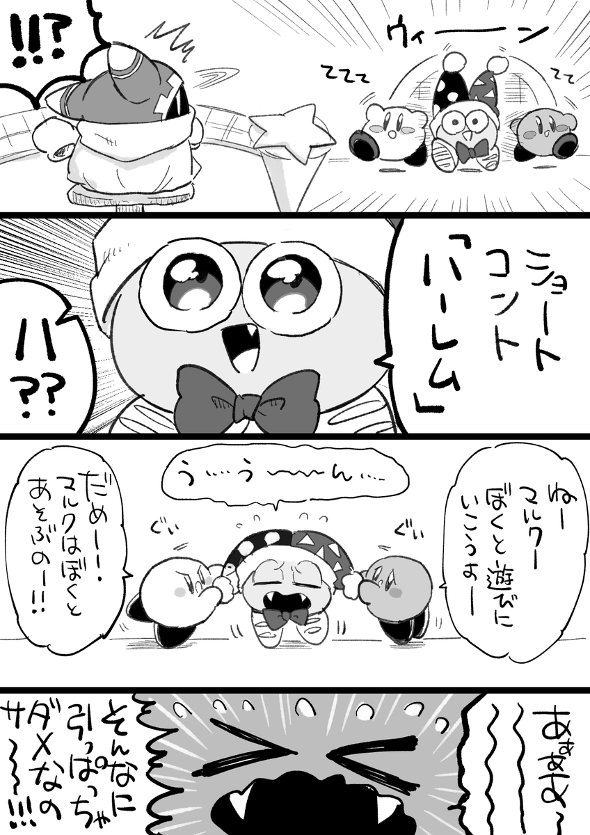 poyoyoiyo's tweet photo. ショートコント https://t.co/ImXSgGxQRy
