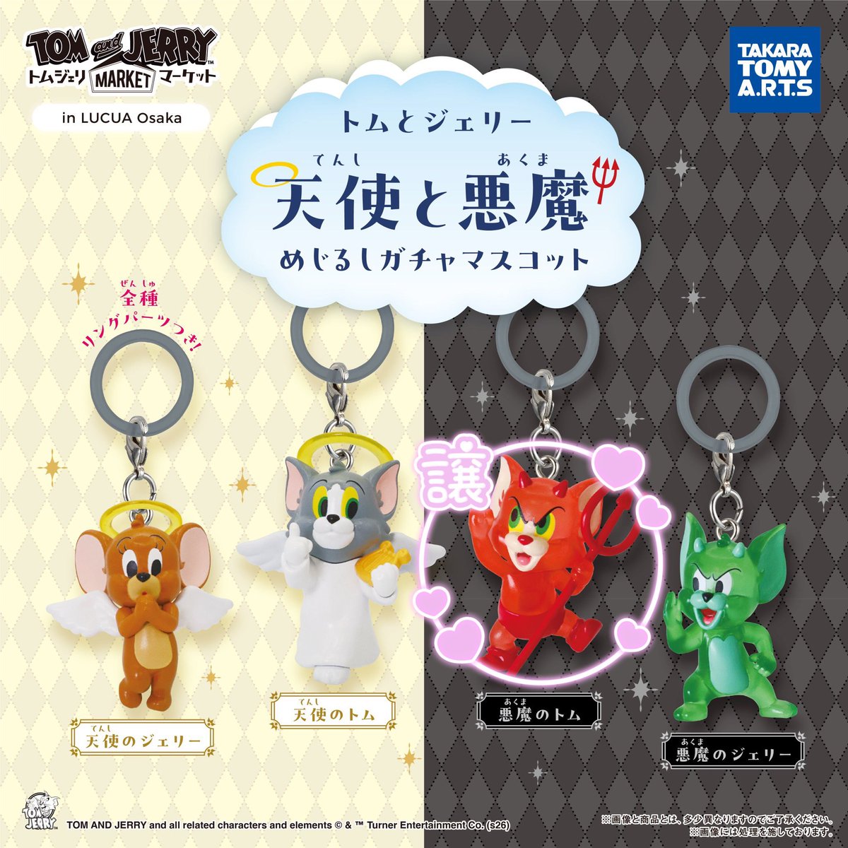 7oavdn's tweet photo. 【交換】 天使と悪魔 トムとジェリー めじるしアクセサリー 買取

【譲】 悪魔 トム

【求】 買取(定価〜+送料) or 天使

郵送・同日発送希望📮
ID付きの写真はDMにて送信いたします。
お気軽にお声かけください。 https://t.co/FJnySUcUzZ