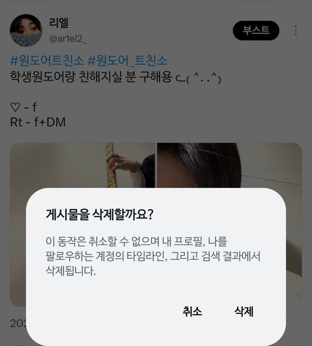 ar1el2_'s tweet photo. 트친소 내려욥!
앞으로 다들 친해져요..// ( ͜♡･ω･) ͜♡
(조만간 트메판으로 찾아올게요!) https://t.co/pR5nIZbiZA