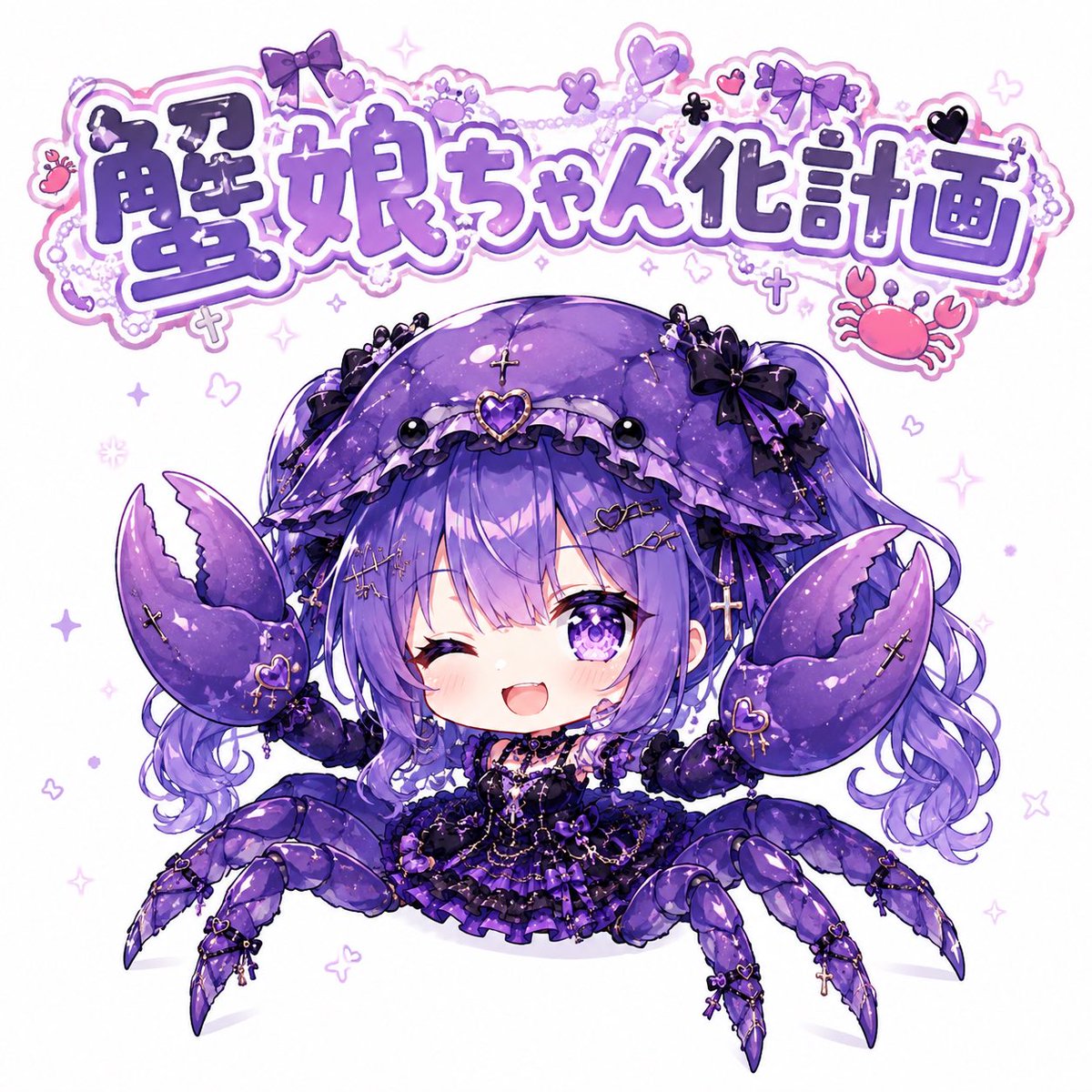 Rorikosan_'s tweet photo. 蟹娘ちゃんのプロンプトをお借りしてロリ子さんもカニさんになってみたよ💜
良いお出汁がでるのかな？😋
動画にすると人間の足が生えてしまう😫蟹娘は奥深い…🥹✨

#蟹娘ちゃん化計画 #AIイラスト #ロリ子さん https://t.co/zltjXDh08J