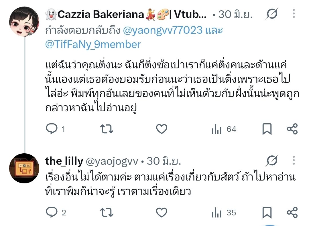 yaojogvv's tweet photo. @Cazzia_Sensei @M0M0N64 นี้ค่ะ เราบอกว่าไม่ได้เป็นติ่ง แต่อีกคนเขาไม่เชื่อ เขารู้รุ้จักเราดีกว่าตัวเองซะอีก เราขี้เกียจเถียงก็เลบปล่อยให้เขาได้มรอิสระคิดได้ตามใจตัวเองเลย https://t.co/BzvCP72mvB